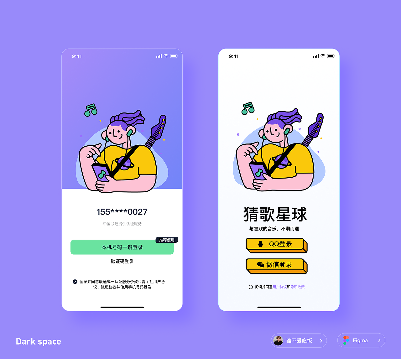 多风格界面设计练习作品合集（图ZMzM0NTc4NzQ4） - APP界面 - 站酷设计师谁不爱吃饭原创素材 - 站酷ZCOOL