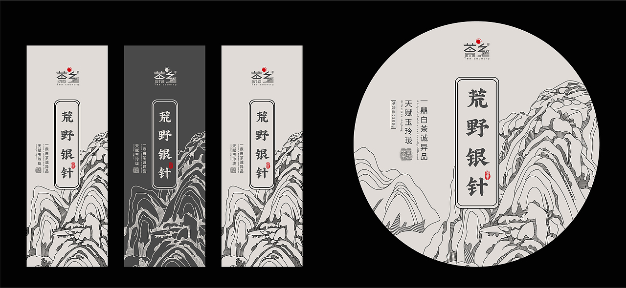 茶乡 茶叶品牌vi设计