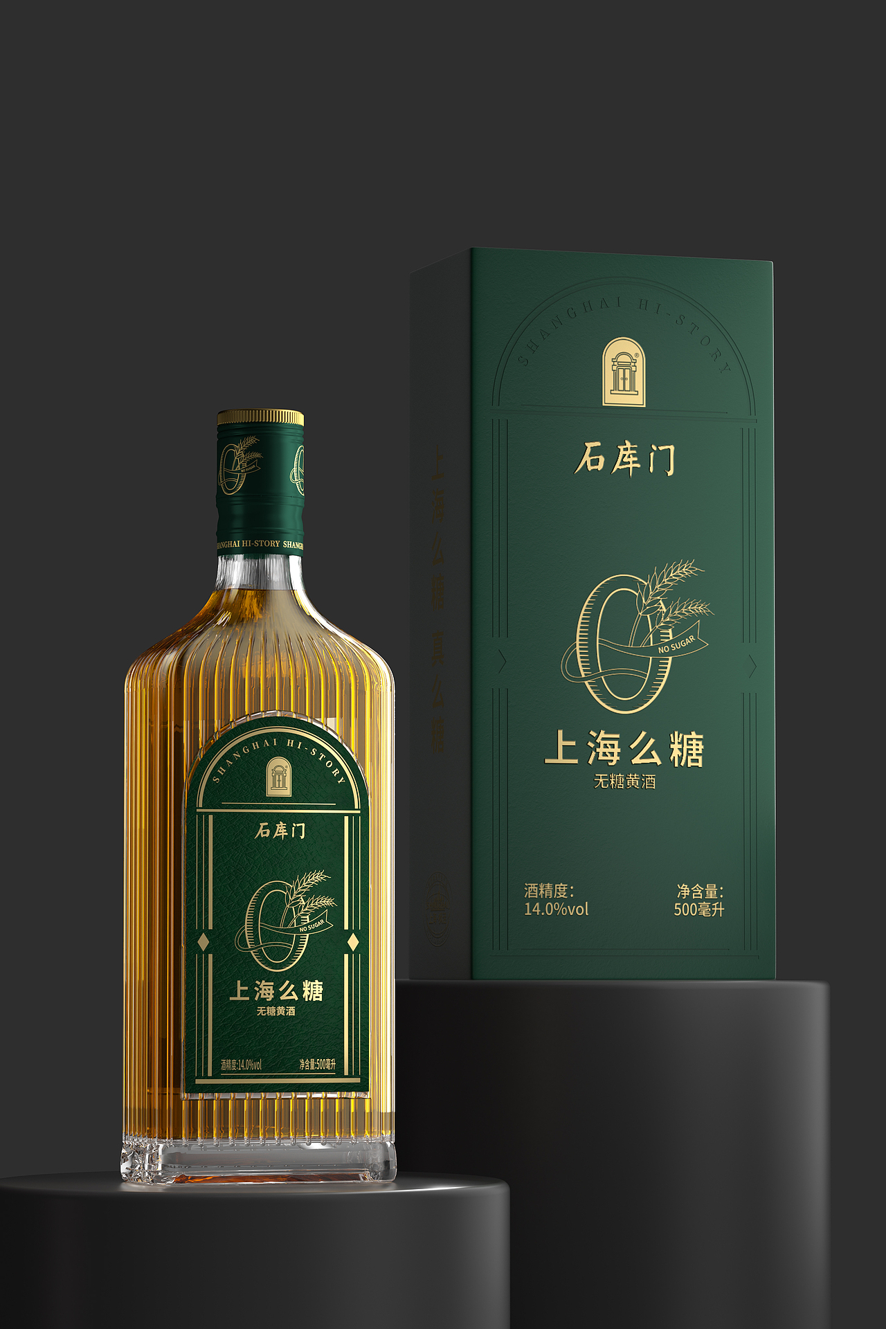 石库门上海么糖 | 开启无糖黄酒新时代(图ZMzYzOTkyMjgw) - 包装 - 站酷设计师奎燕品牌创新社原创素材 - 站酷ZCOOL
