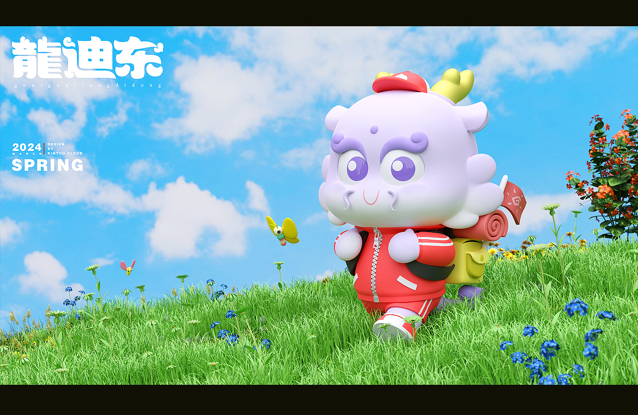 龙年IP形象——龍迪东