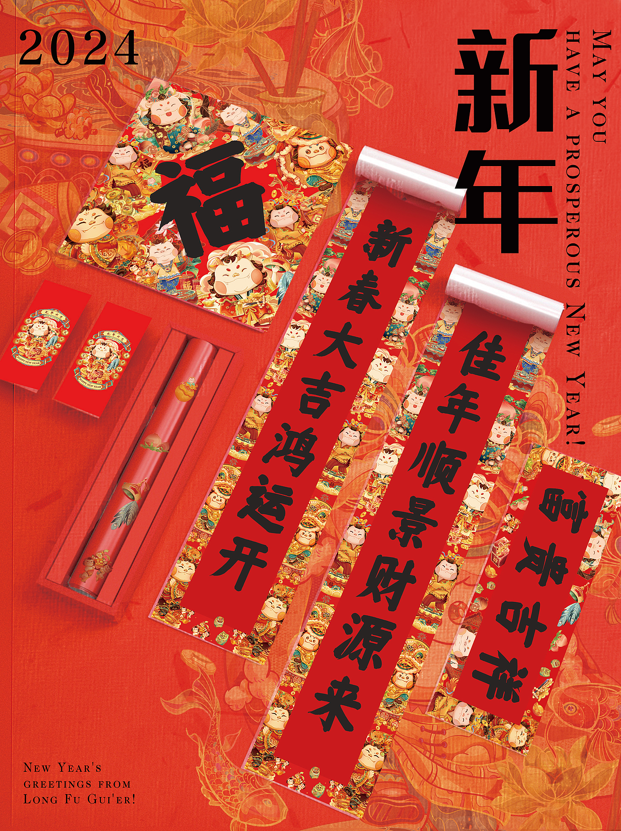 2024年龙年新春IP（图ZMzQ5MzA1Njk2） - 商业插画 - 站酷设计师起司up原创素材 - 站酷ZCOOL