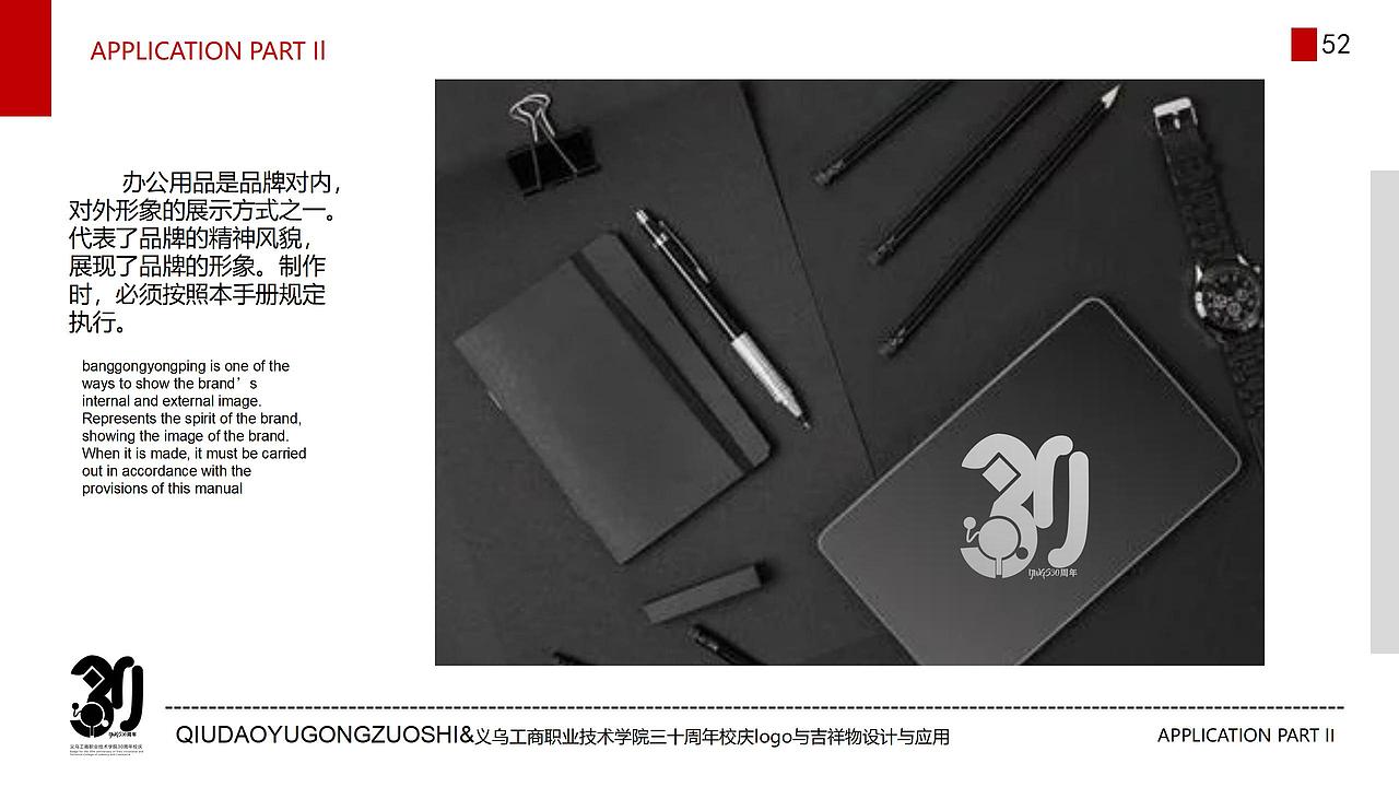 为学校设计的标志与IP形象（图ZMzE5Mzk0MTY0） - IP形象 - 站酷设计师秋道玉设计原创素材 - 站酷ZCOOL