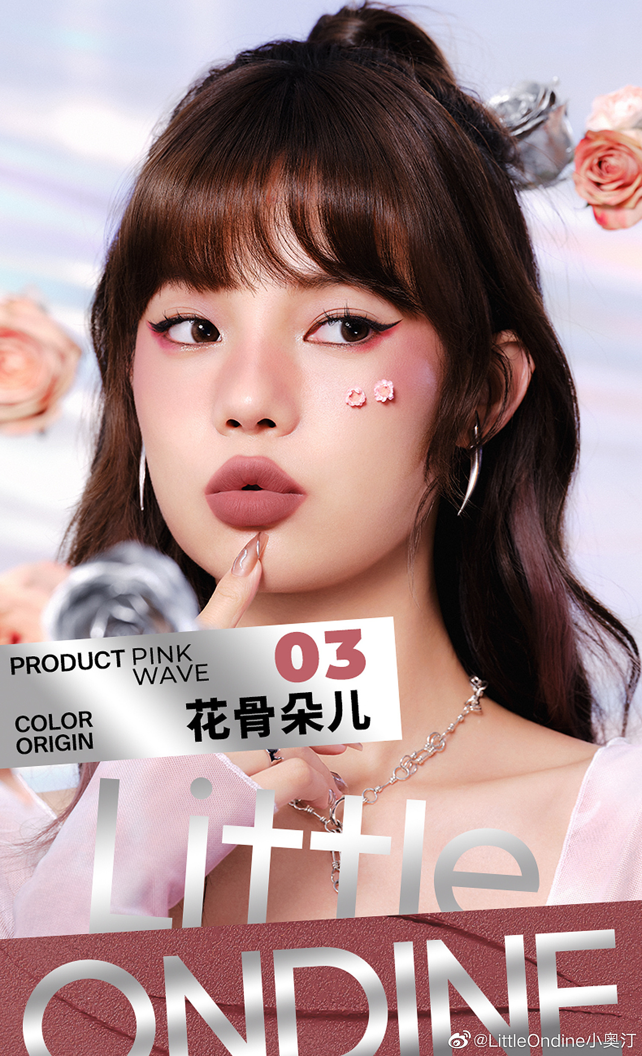 LITTLE ONDINE 小奧汀「花心」唇泥（圖ZMzE5OTc2MzY0） - 時尚/藝術(shù)攝影 - 站酷設(shè)計師dt_offline原創(chuàng)素材 - 站酷ZCOOL