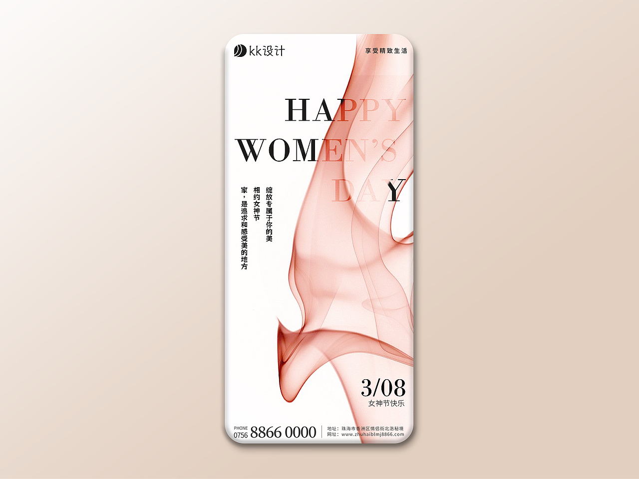 38妇女节海报｜女神节海报｜女王节海报｜高级简约风格（图ZMzYzNjQ3MDYw） - 海报 - 站酷设计师kk来设计原创素材 - 站酷ZCOOL