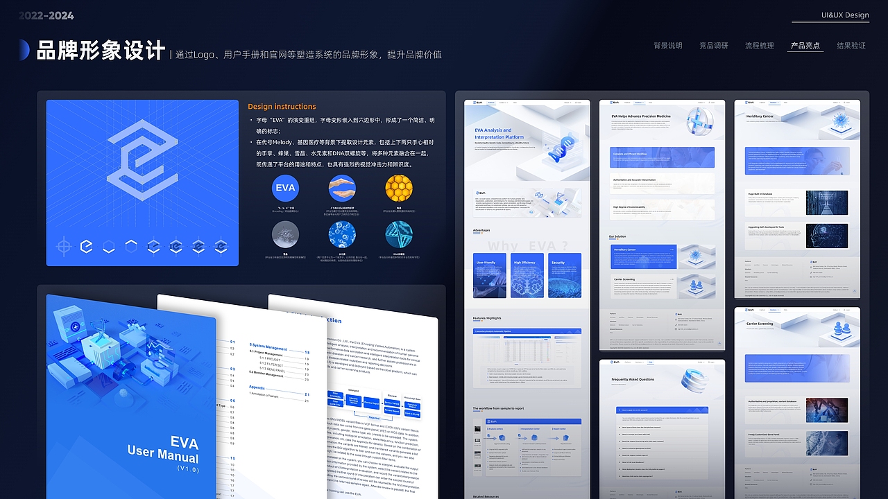 UI&UX 项目总结