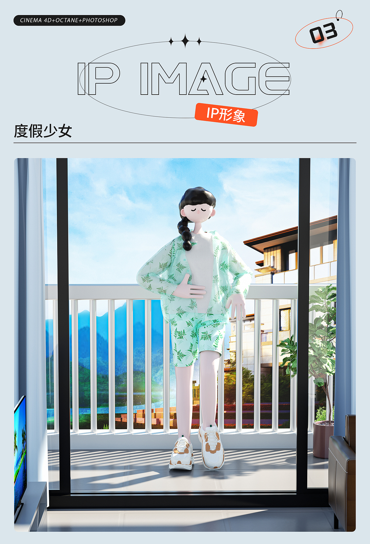 202C4D作品集（图ZMzI1ODA4NTYw） - 产品 - 站酷设计师浅夏沫夕原创素材 - 站酷ZCOOL