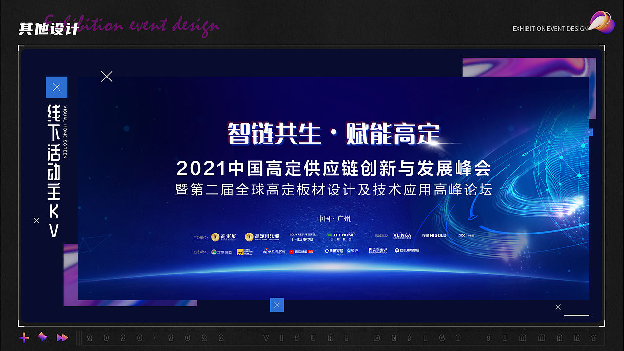 2022视觉设计汇总【品牌设计作品集】（图ZMzA4NjM1NjYw） - 其他平面 - 站酷设计师千层_Apr原创素材 - 站酷ZCOOL