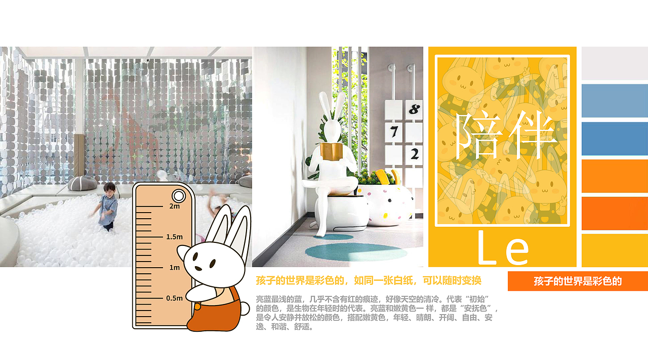 架空层-让社区成为一个充满故事的空间