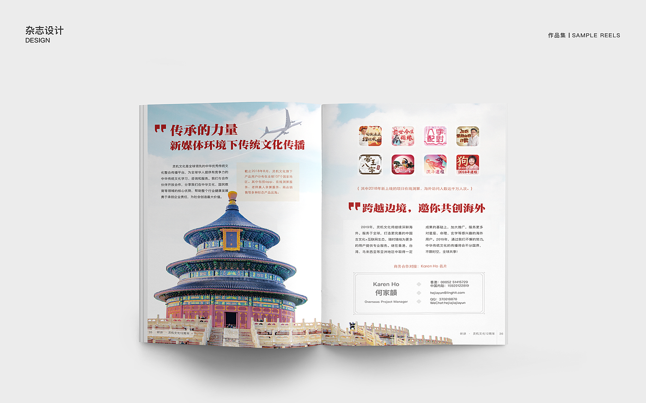 运营视觉设计作品集