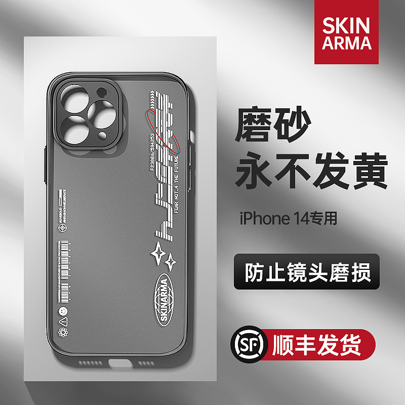 磨砂手机壳（图ZMzUyMDYwMjQ4） - Poster - 站酷设计师最靚的仔原创素材 - 站酷ZCOOL