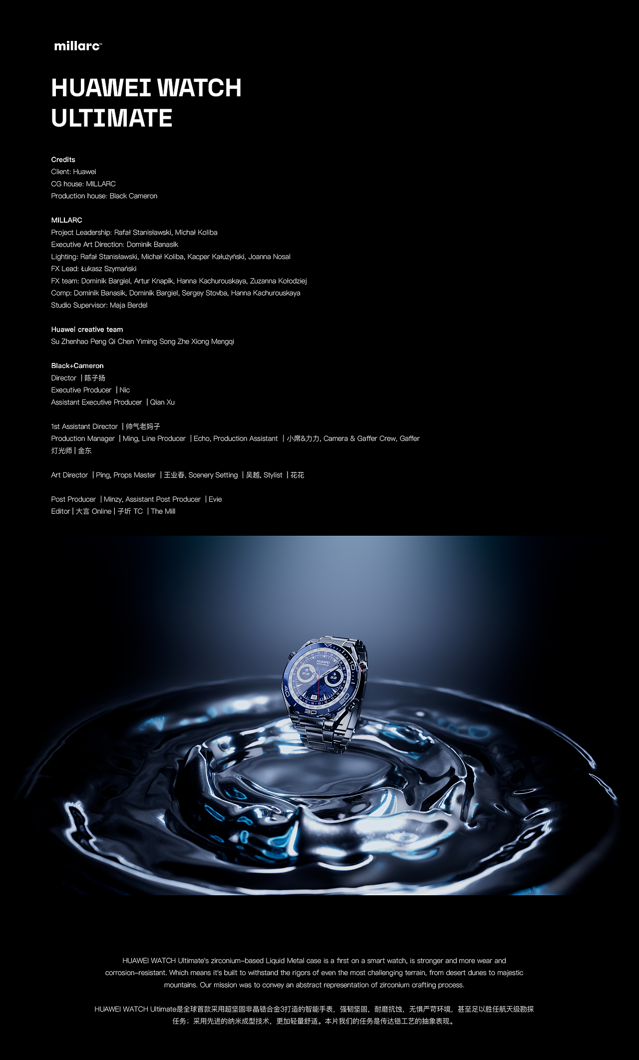 HUAWEI WATCH ULTIMATE PRODUCT VIDEO