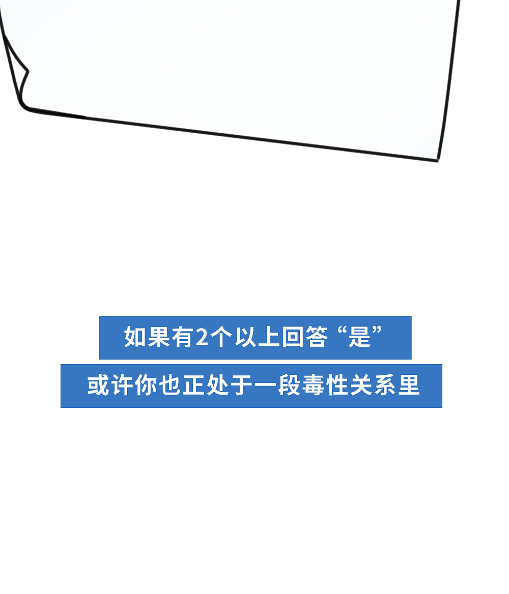 关系里这4种感觉,是在提醒你:快跑!