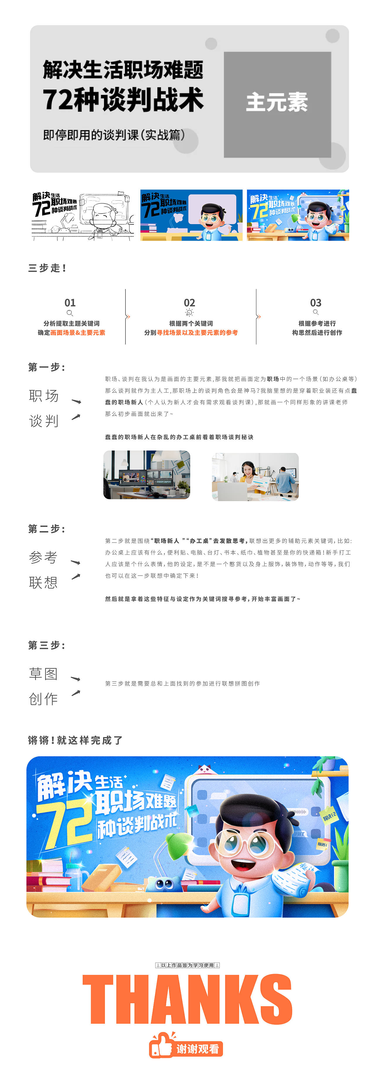 #今晚打老虎#28天创意banner打卡#合集篇（图ZMzEwNDk0MjI0） - 闪屏/壁纸 - 站酷设计师蔡七吖原创素材 - 站酷ZCOOL