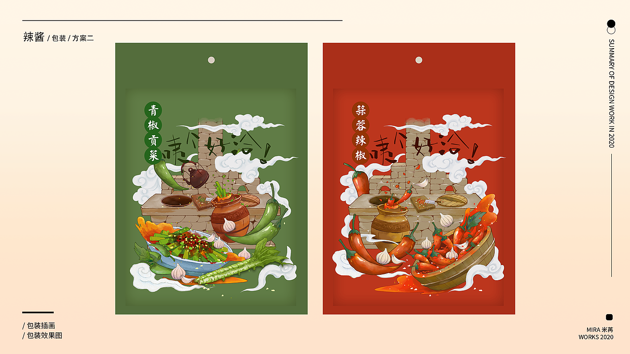 2020年设计作品合集 —— 品牌视觉（图ZMzM2NzI3NjA4） - 品牌 - 站酷设计师Mira米苒原创素材 - 站酷ZCOOL