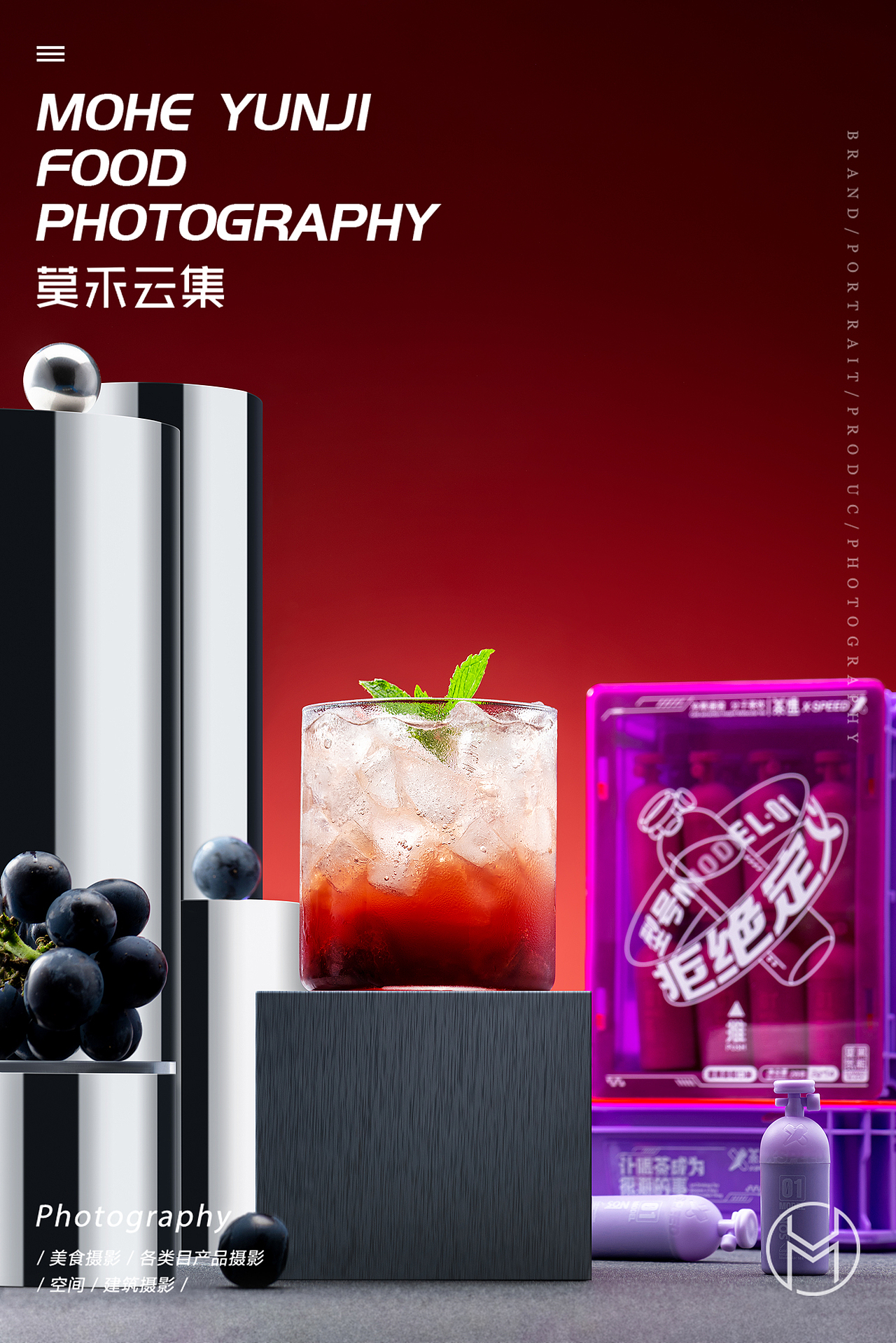 【茶速潮酷饮品】✖ 莫禾云集｜重庆产品摄影（图ZMzAxNDA3MDgw） - 产品摄影 - 站酷设计师莫禾云集原创素材 - 站酷ZCOOL