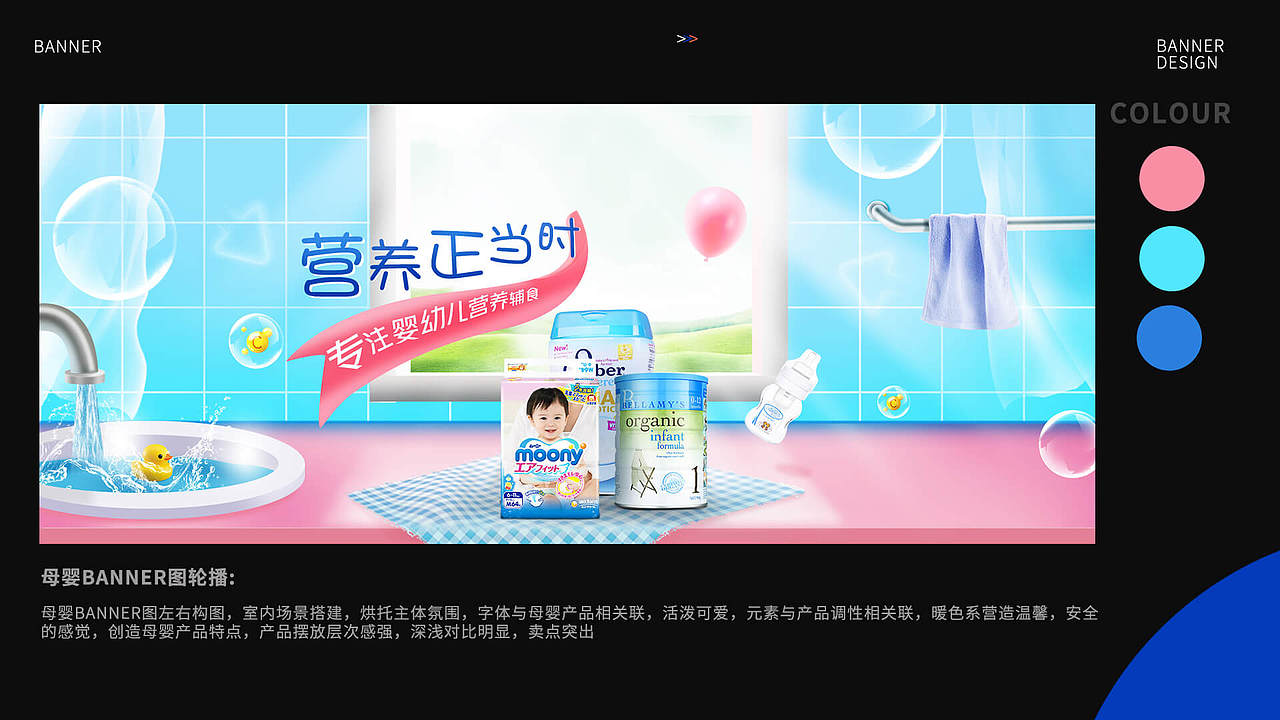 电商视觉作品集