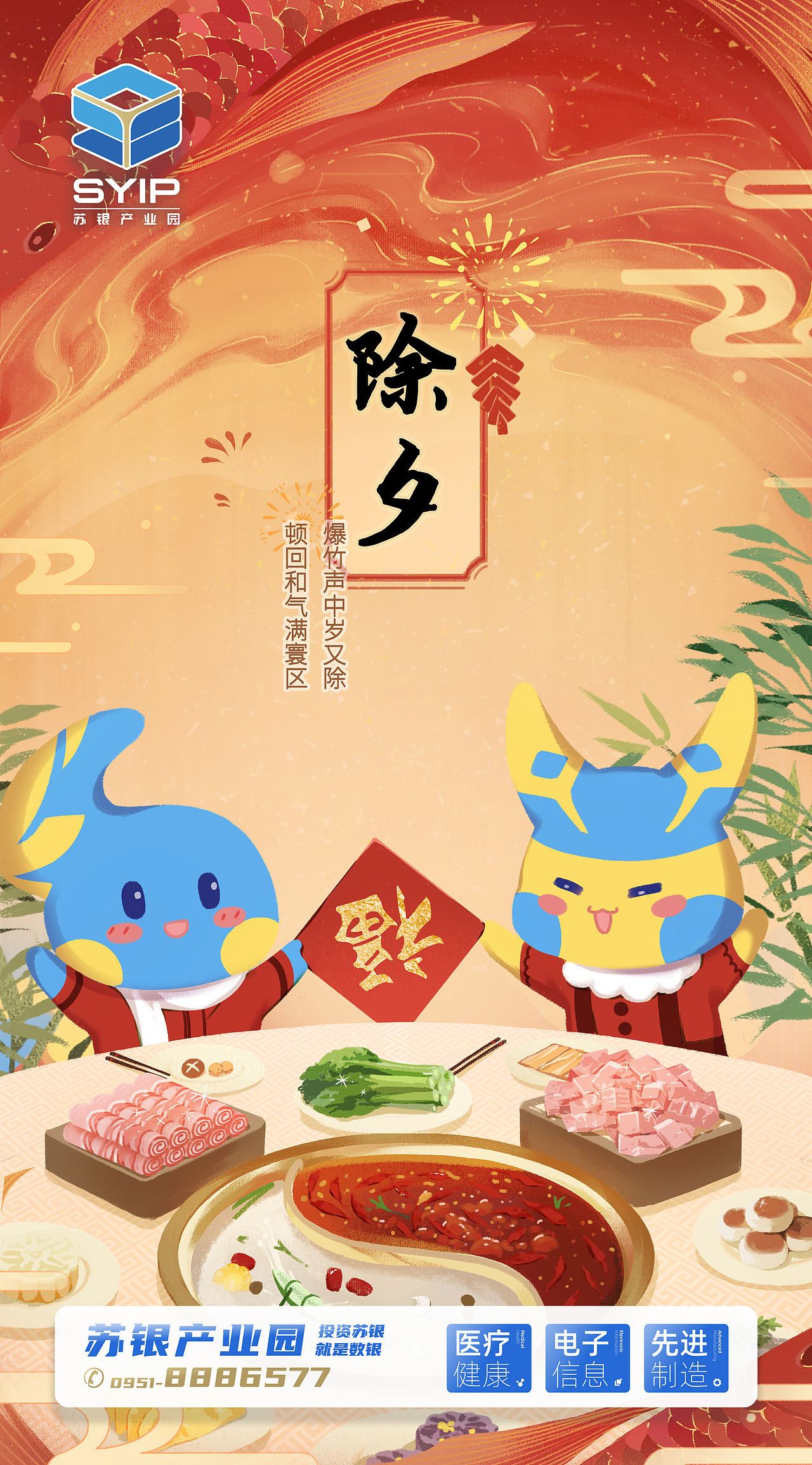 G端ip運(yùn)營(yíng)插畫，政府產(chǎn)業(yè)園文創(chuàng)（圖ZMzEzMDk4NDQ4） - 商業(yè)插畫 - 站酷設(shè)計(jì)師一顆魚仔原創(chuàng)素材 - 站酷ZCOOL