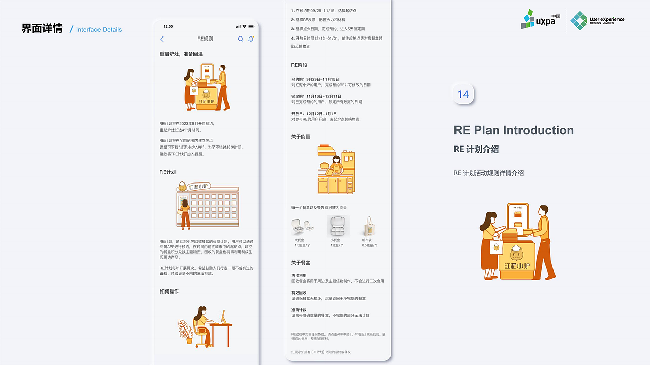 红泥小炉-新美食生态系统设计（图ZMzE5MDE4NTQw） - APP界面 - 站酷设计师希夭夭原创素材 - 站酷ZCOOL