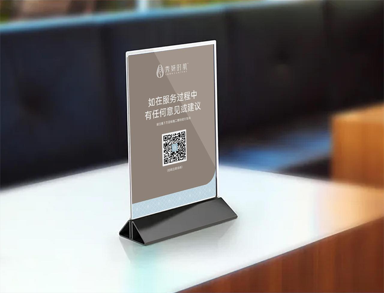 【美妆】秀妍时肌VIS全案设计