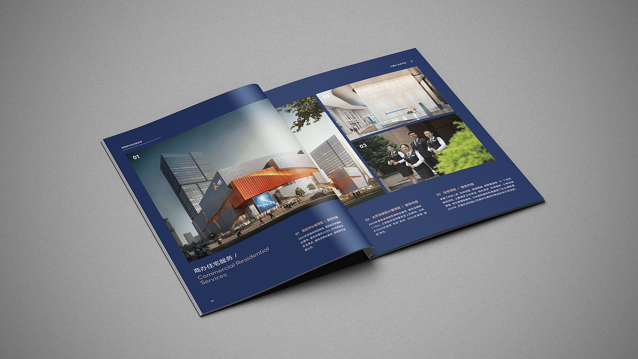 城发集团画册（图ZMzUwOTQ3MTY4） - 书籍/画册 - 站酷设计师做梦去原创素材 - 站酷ZCOOL