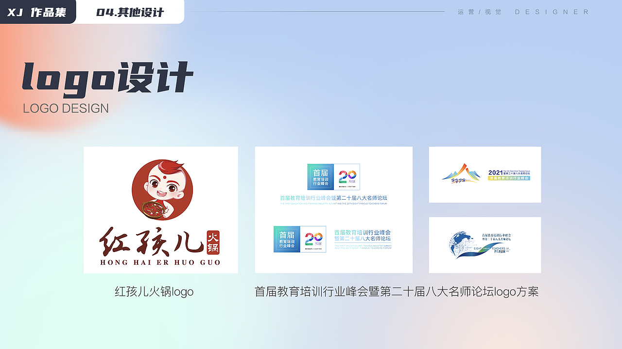 2021-2024作品集（图ZMzU0MjAxMjIw） - 宣传物料 - 站酷设计师暮云清歌原创素材 - 站酷ZCOOL