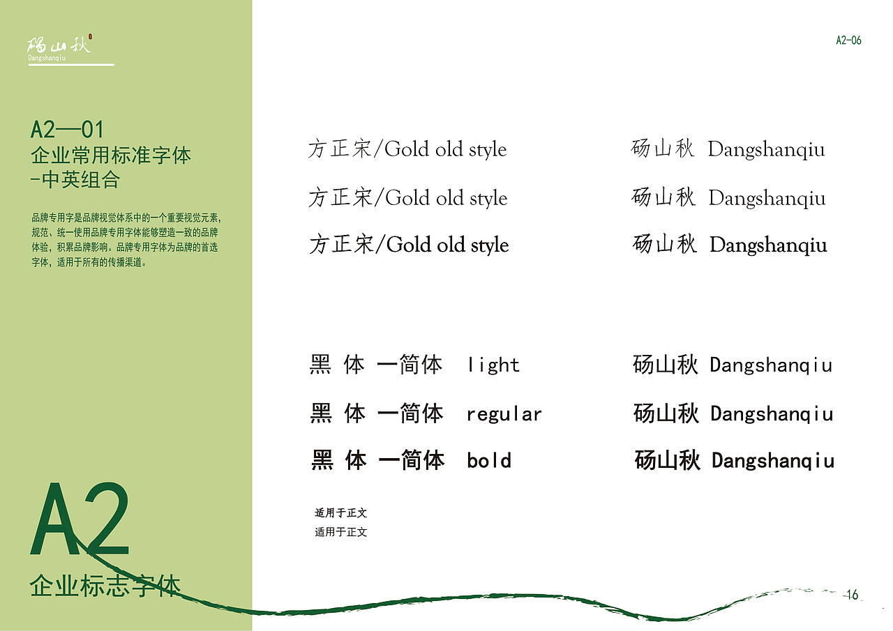 vi设计 砀山秋梨膏（图ZMzQ0ODE2NDg0） - 品牌 - 站酷设计师做设计的图图er原创素材 - 站酷ZCOOL