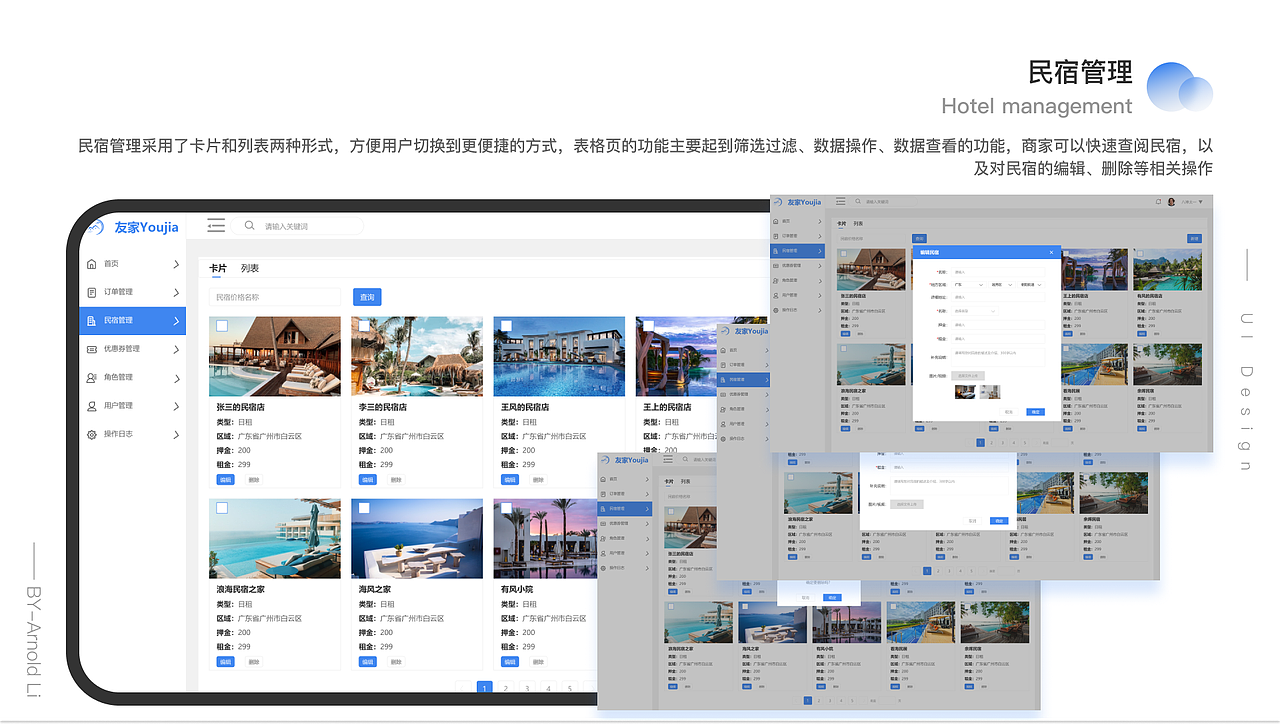 友家民宿B端后台管理（图ZMzMzNTMyMDI4） - 软件界面 - 站酷设计师末夏端年123原创素材 - 站酷ZCOOL
