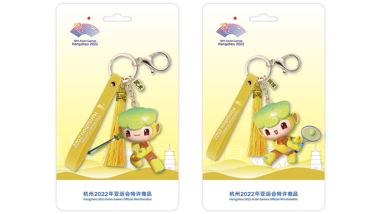 杭州2022年亚运会文创设计/产品设计（图ZMzE1MjIyOTgw） - 其他工业/产品 - 站酷设计师不语Na原创素材 - 站酷ZCOOL