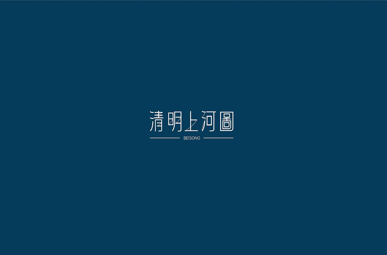 近日字体练习