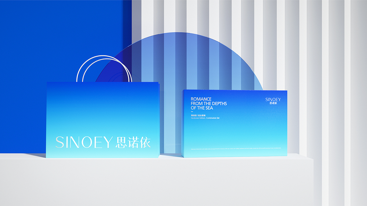 SINOEY(思诺依) | 护肤品牌设计