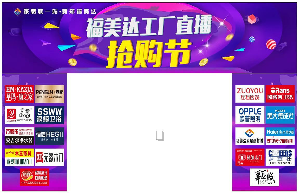商场喷绘龙门设计    商业活动