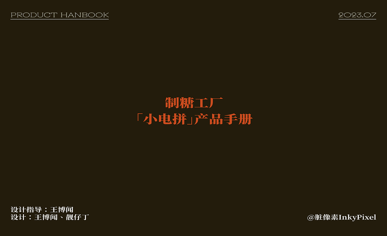 2023平面设计作品回顾@靓仔丁（图ZMzU5NDI3NjUy） - 其他平面 - 站酷设计师靓仔丁原创素材 - 站酷ZCOOL
