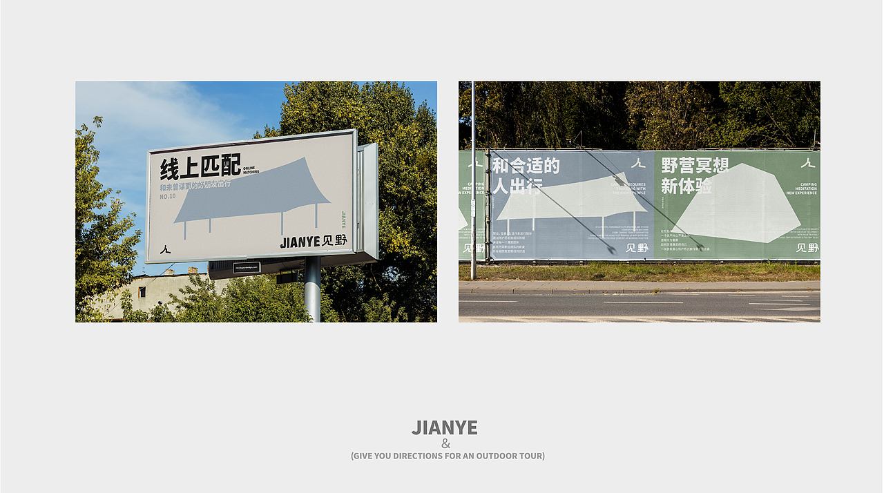 见野品牌露营（图ZMzQ1NTQyODE2） - 品牌 - 站酷设计师冷场陪伴原创素材 - 站酷ZCOOL