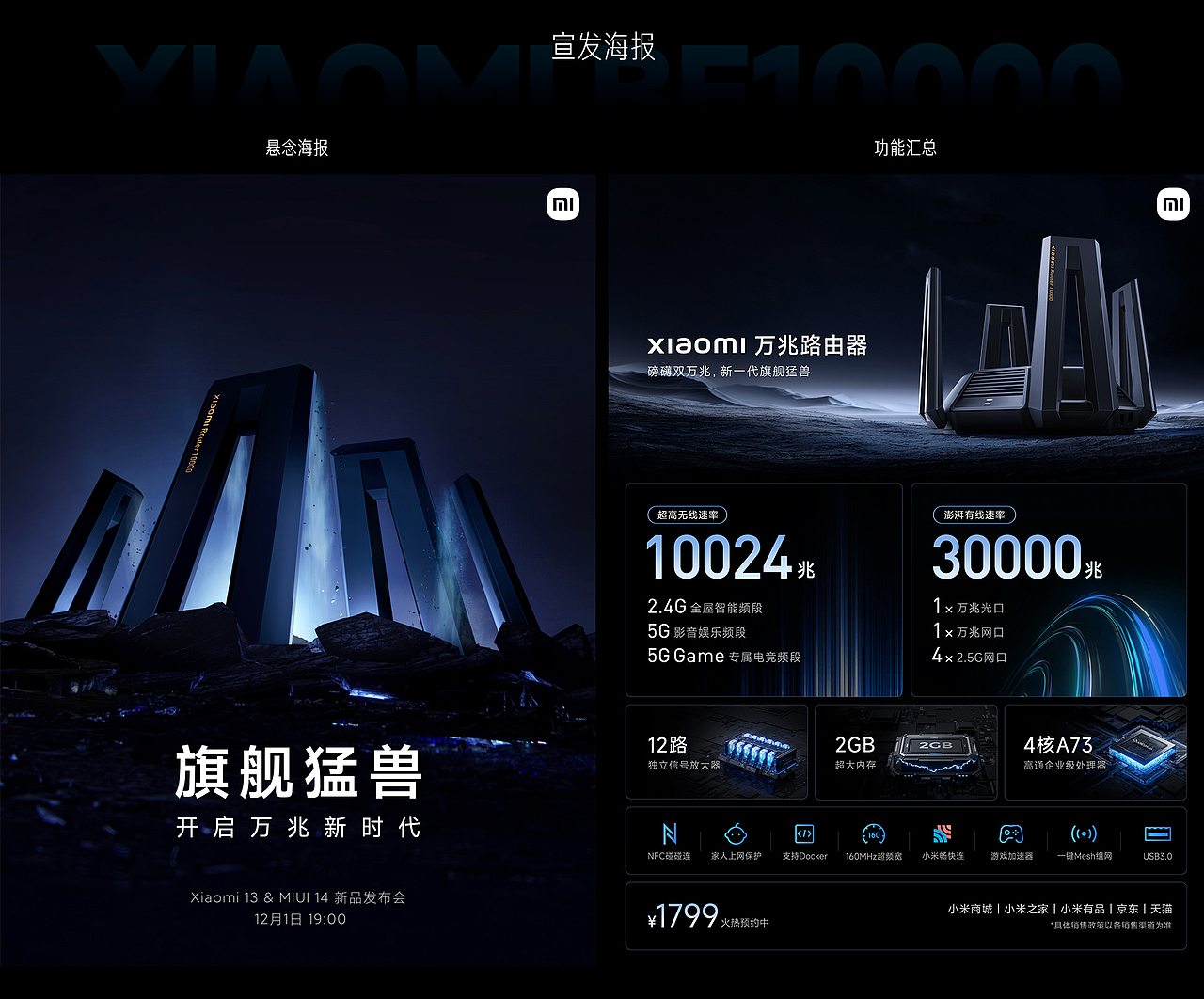 小米智能硬件项目组 2022合集(图ZMzI4MTY1NjYw) - 企业官网 - 站酷设计师LEODUO原创素材 - 站酷ZCOOL