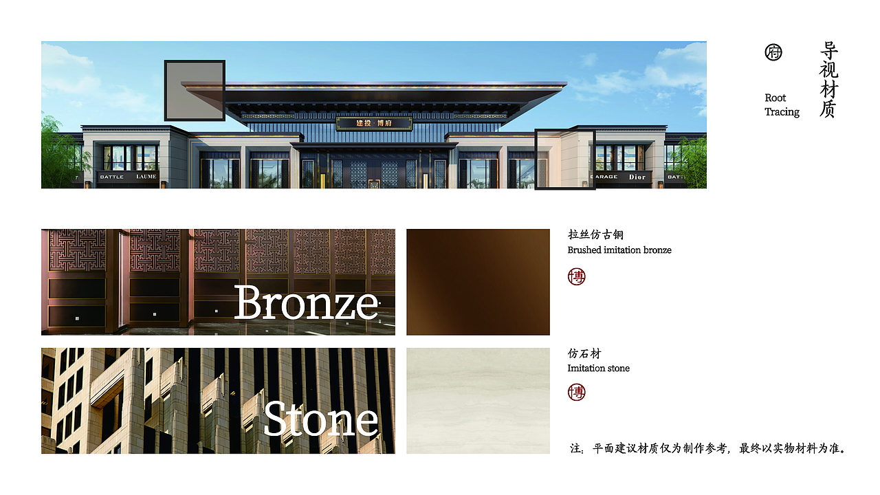 【导视系统】-建投博府-DSM（图ZMzI3ODY0NjI0） - 商业空间设计 - 站酷设计师DSM深海蓝山设计原创素材 - 站酷ZCOOL