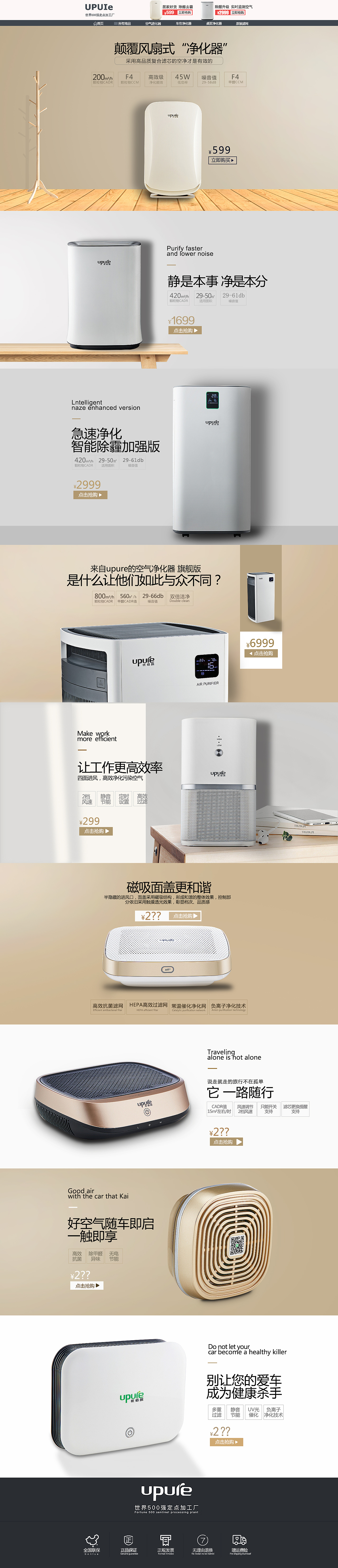 净化器首页
