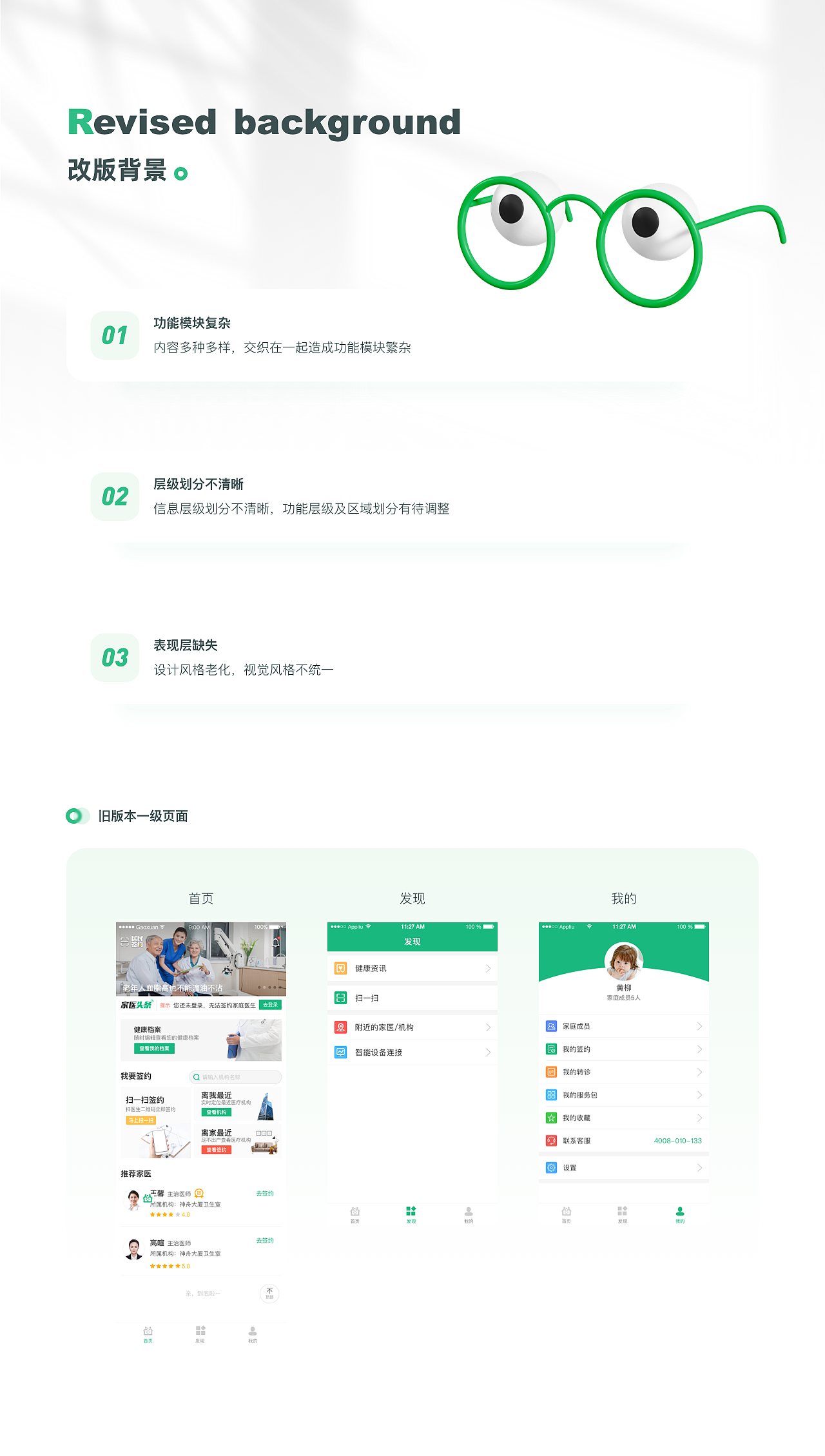 家医居民端APP（图ZMzM3NjAxNDQ4） - APP界面 - 站酷设计师_moon577_原创素材 - 站酷ZCOOL