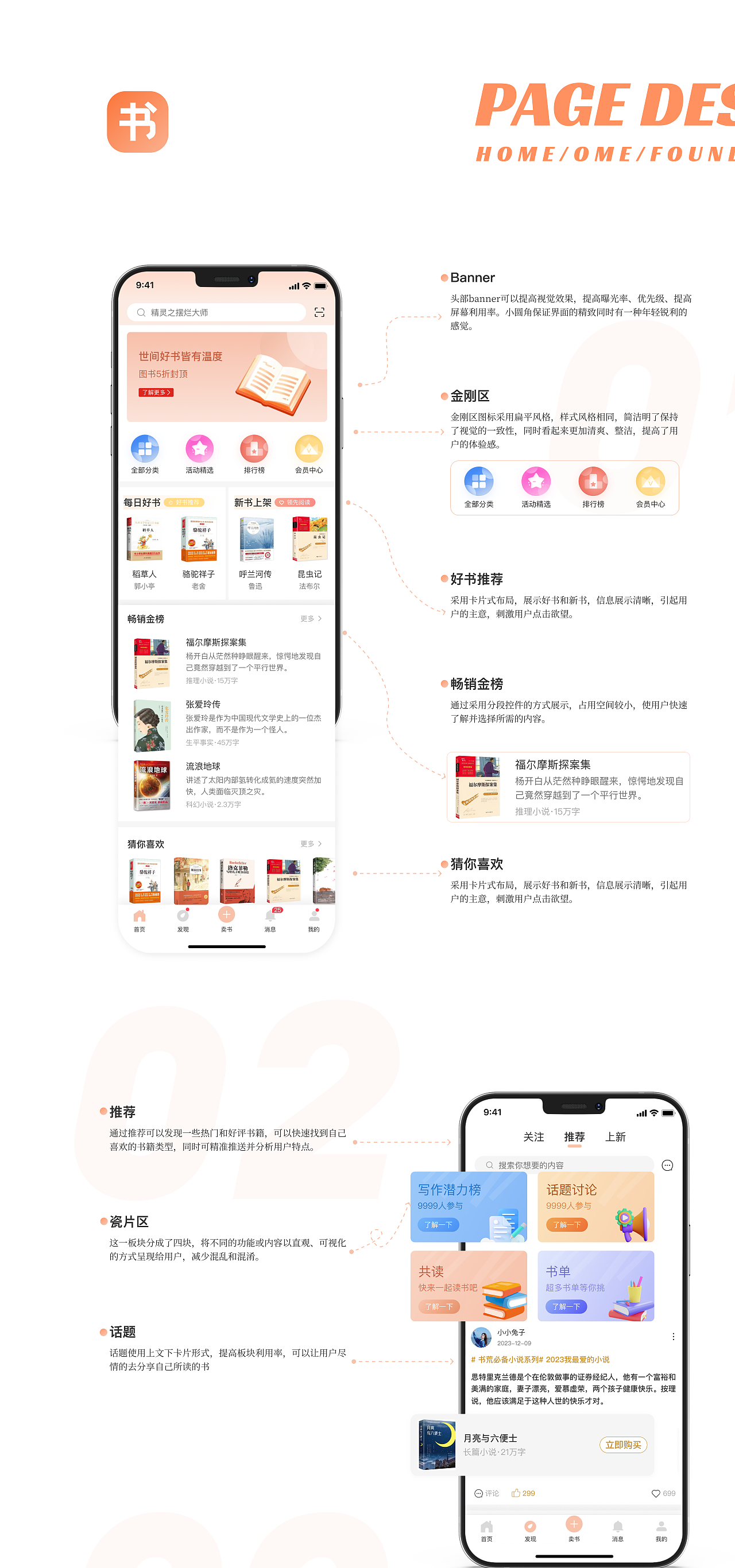 APP界面设计（图ZMzY5MTM3OTA0） - APP界面 - 站酷设计师心之所愿321原创素材 - 站酷ZCOOL