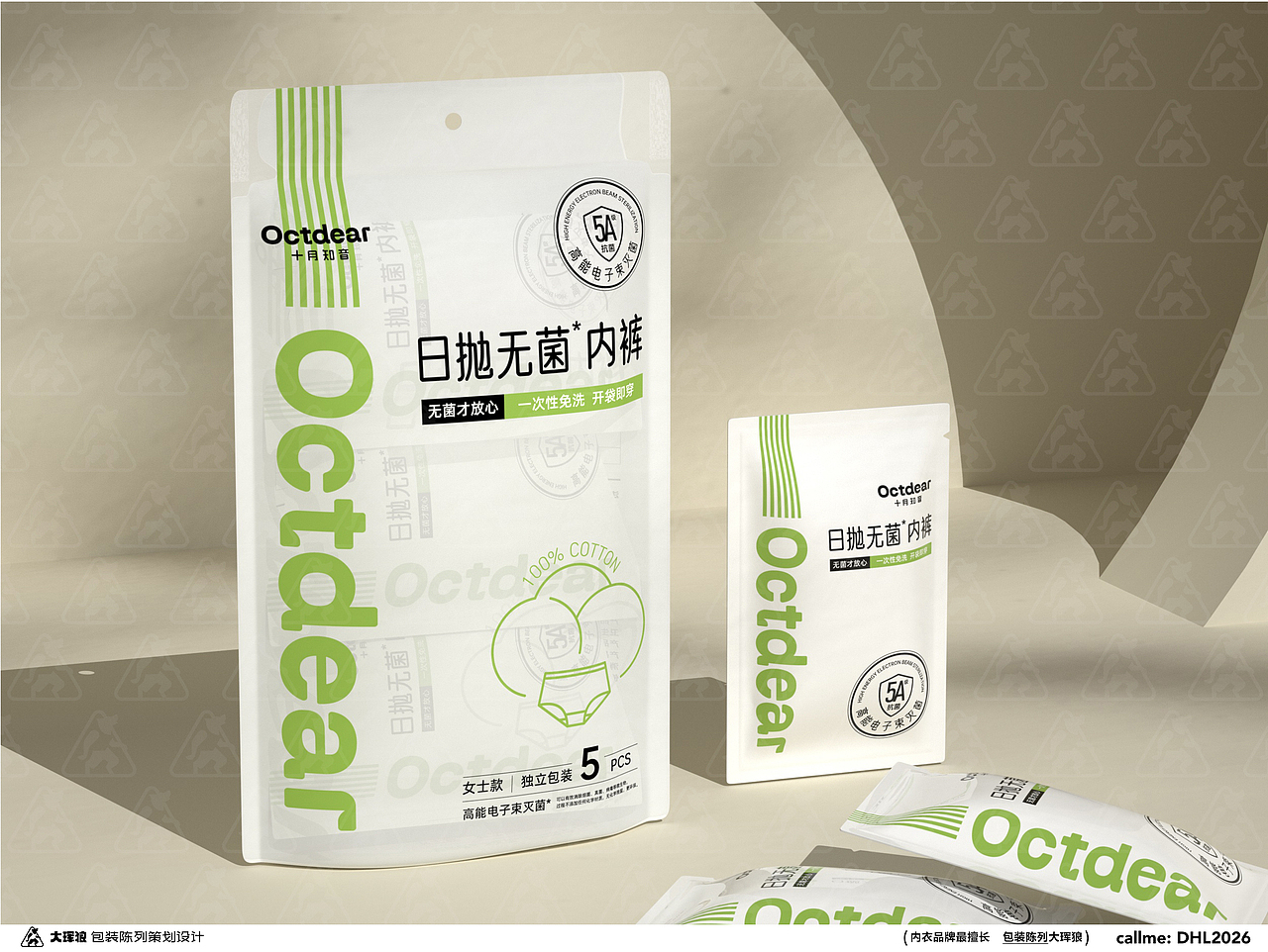 十月知婴一次性内裤包装&销售中岛策划设计