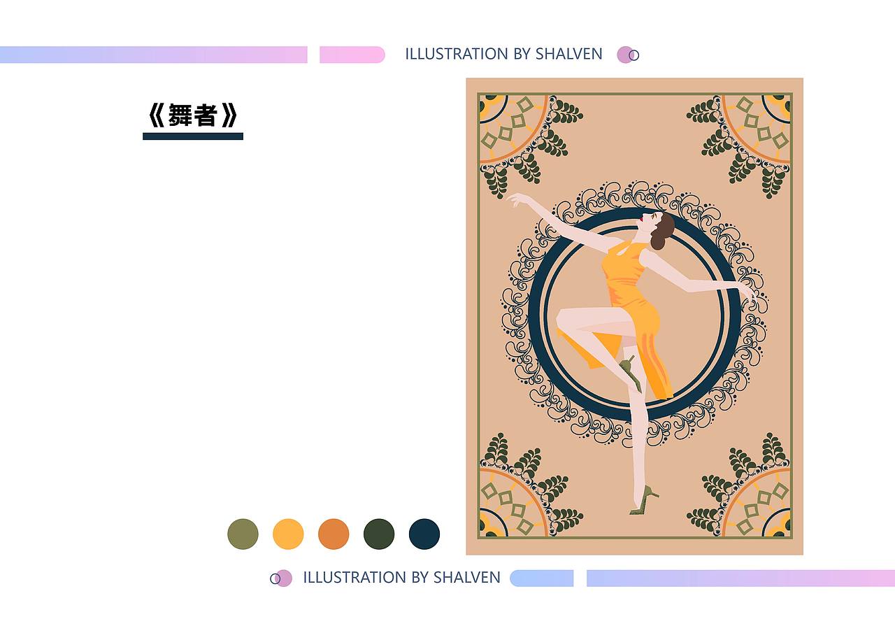 插画求职作品集