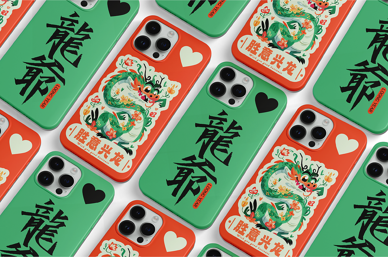 原创设计一轻松有趣的龙年文创VI视觉设计