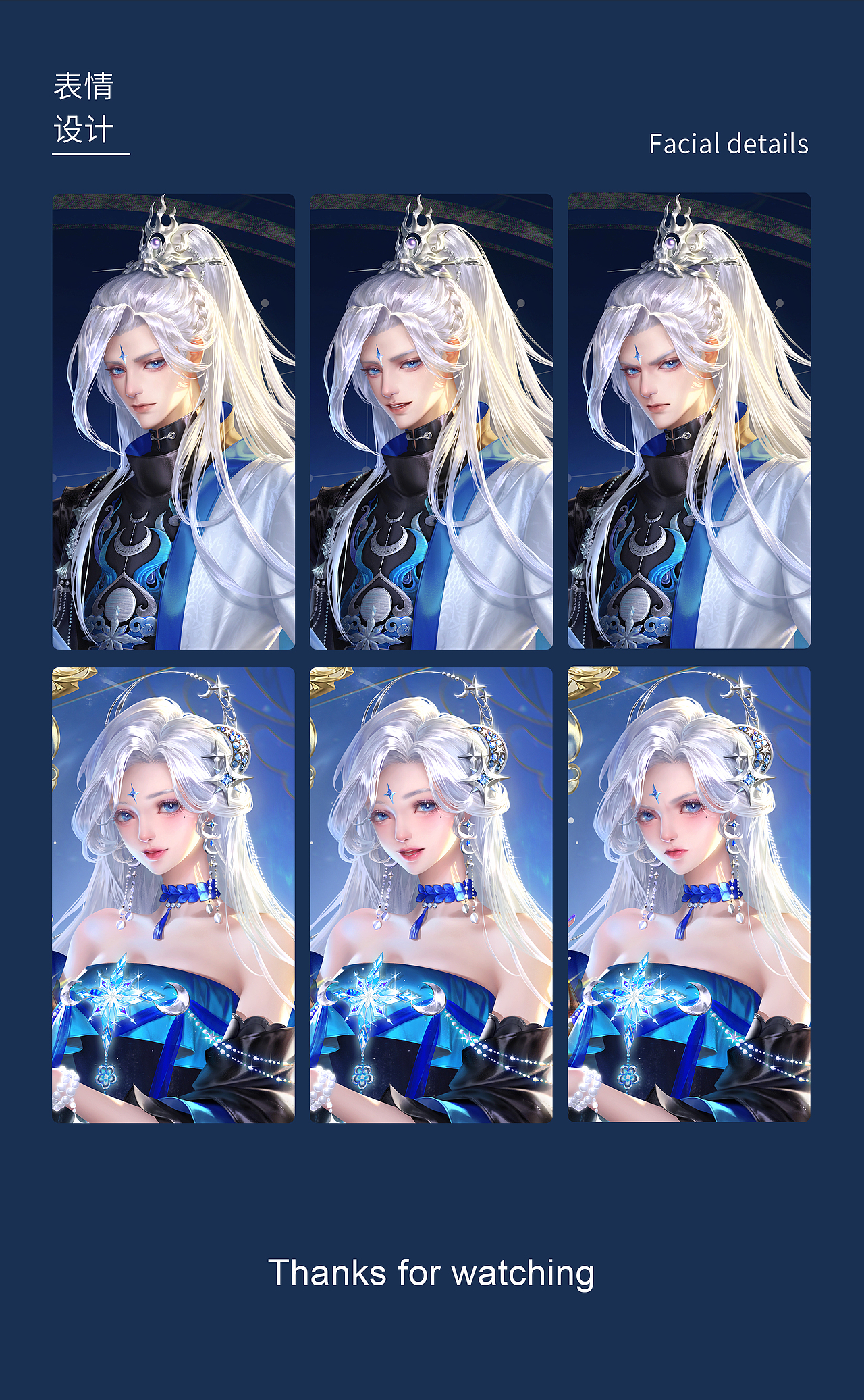 大唐无双 占星职业游戏海报/立绘设计