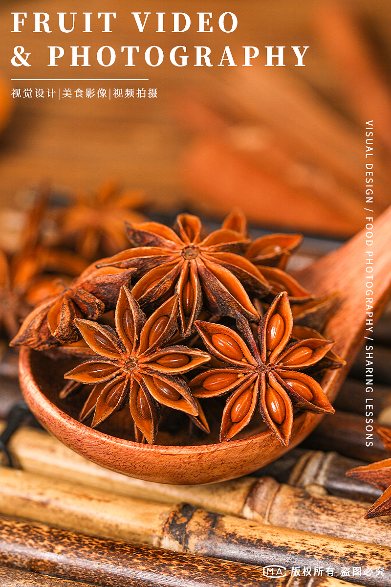 八角产品拍摄  大红八角图片  调味品香料产品摄影