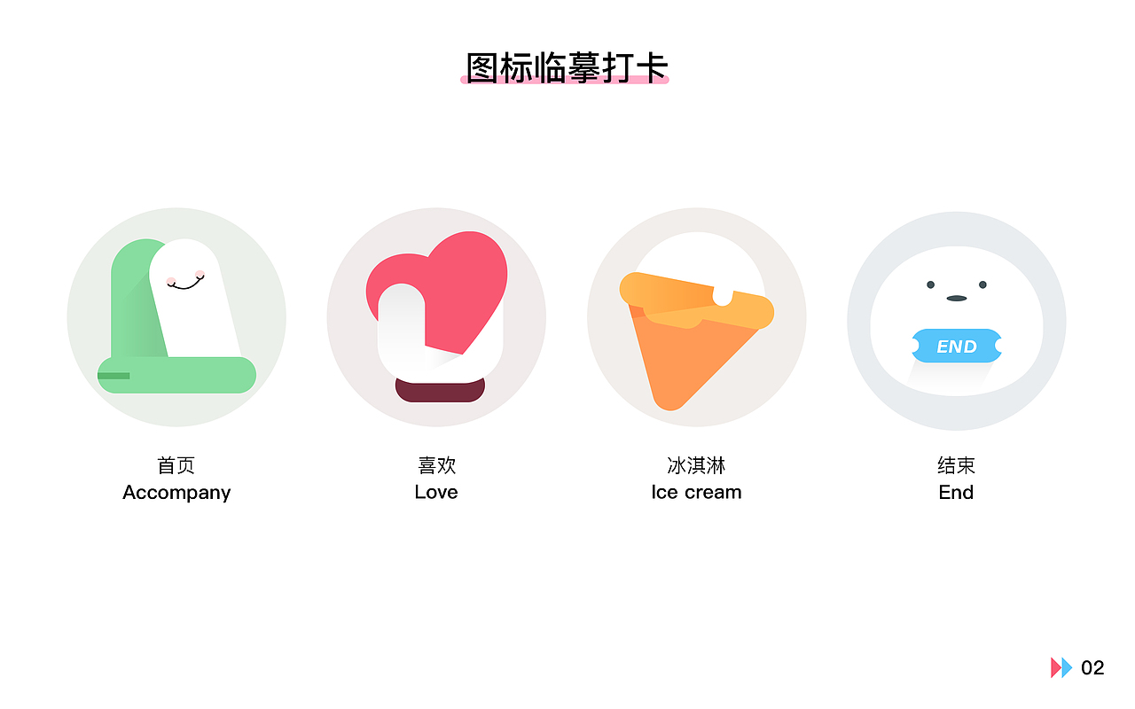 UI图标打卡挑战day2（图ZMjk2MjgyMzgw） - 图标 - 站酷设计师雾与晨的杂货店原创素材 - 站酷ZCOOL