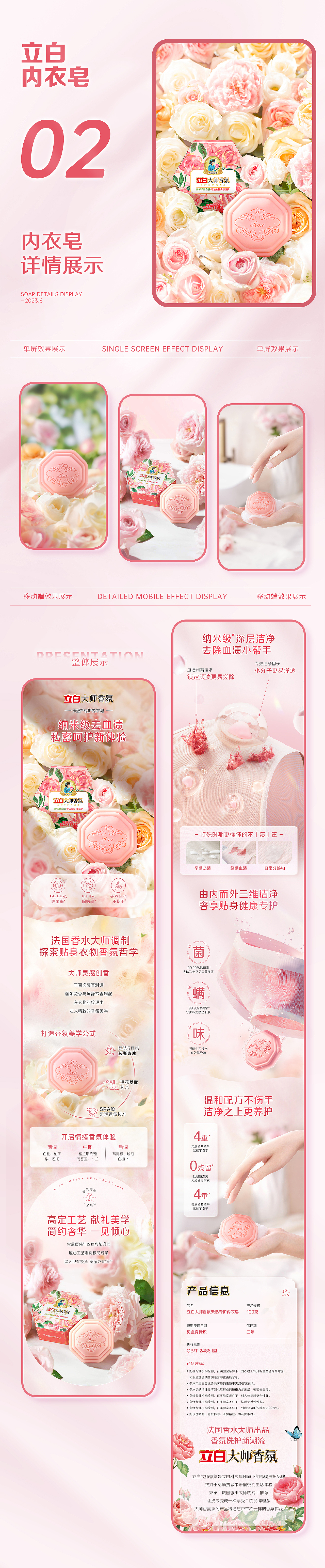 电商详情丨详情页X3