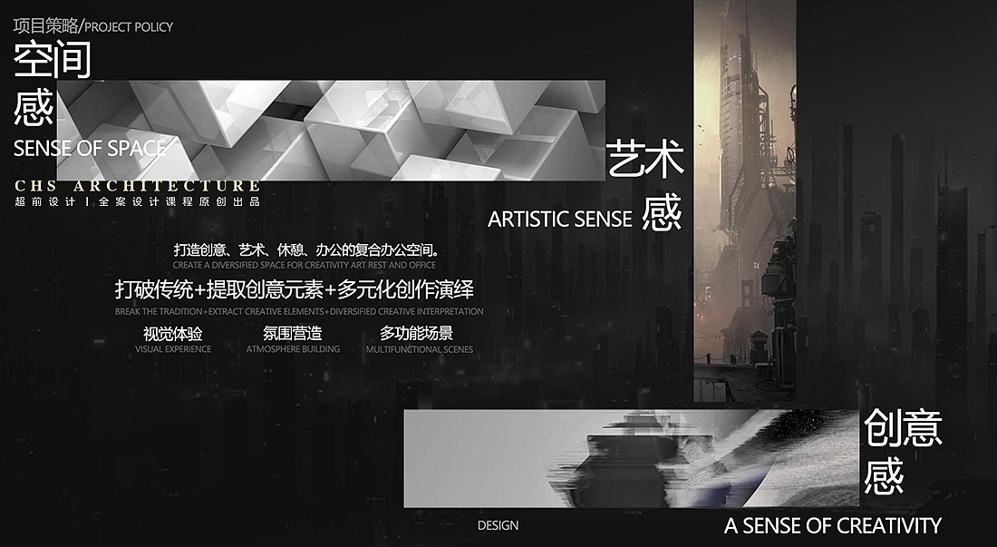 魔方盒•办公室原创方案设计X超前设计CHSARCHITECTURE