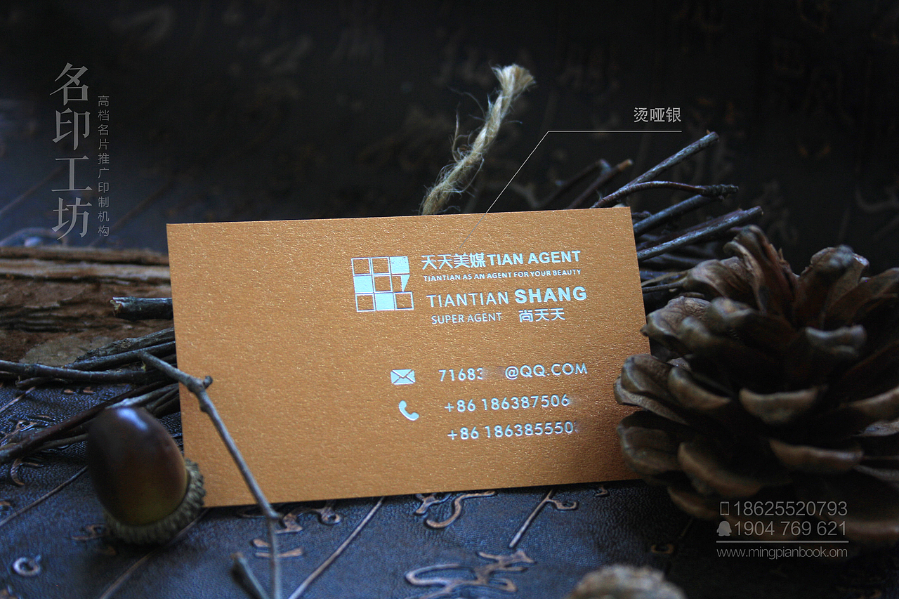 【原创新品佳作】珠光色卡系列之烫各色金工艺名片欣赏（图ZNTI1NTYzOTY=） - 宣传物料 - 站酷设计师小骑士原创素材 - 站酷ZCOOL