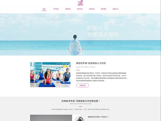 瑜伽網(wǎng)站（個人主頁-ZMjc5NDkzNTI=） - 企業(yè)官網(wǎng) - 站酷設計師Lgendworkshop原創(chuàng)素材 - 站酷ZCOOL