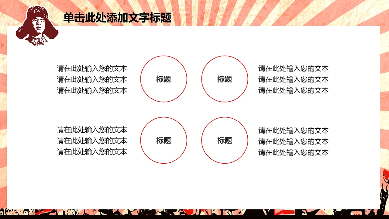 雷锋日主题活动宣传PPT模板（图ZMTQ3NzcyOTg0） - PPT/Keynote - 站酷设计师办公资源网原创素材 - 站酷ZCOOL