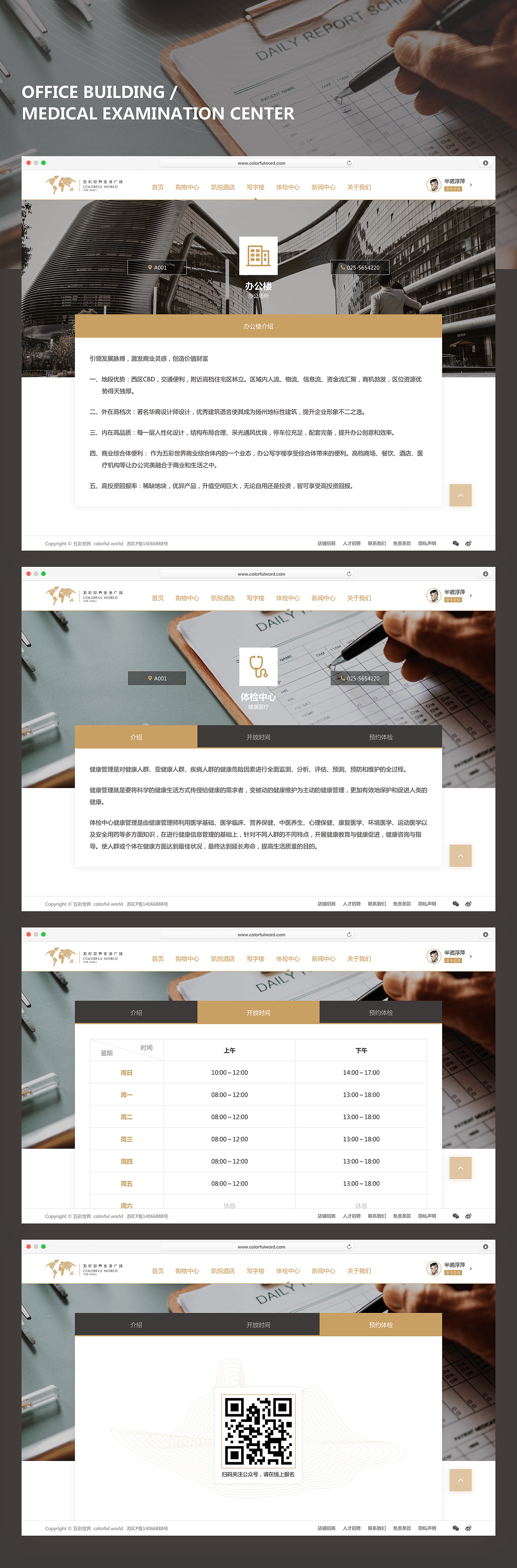 COLORFUL WORLD品牌官网设计（图ZMTg4NzExMTEy） - 企业官网 - 站酷设计师l留白l原创素材 - 站酷ZCOOL